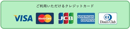 平石クリニック・クレジットカード